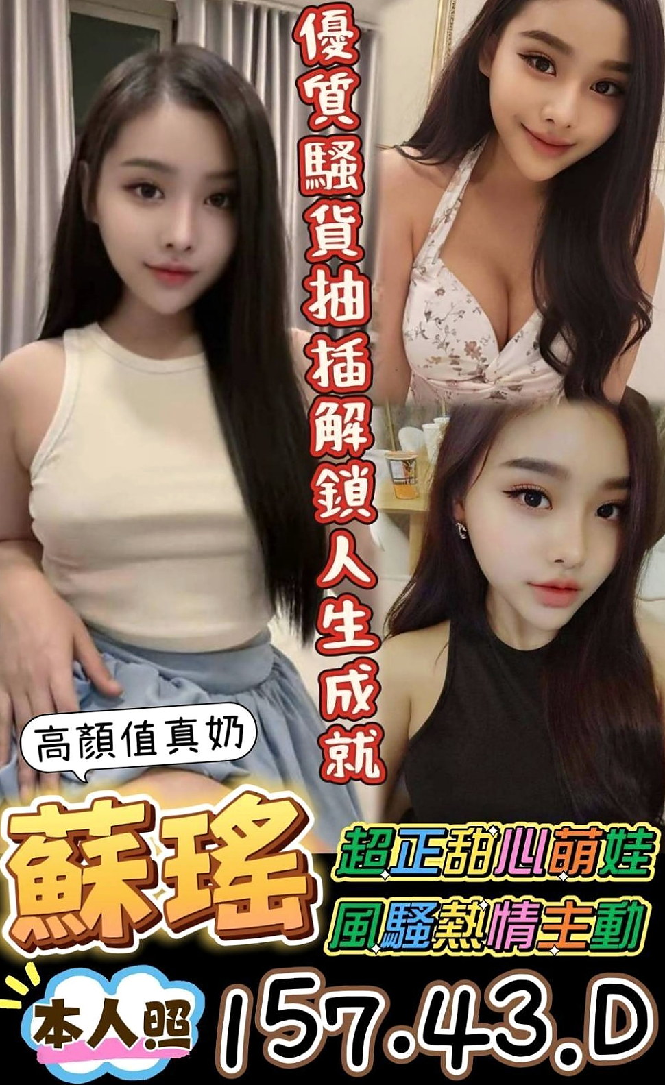 外賣訂單｜思晨｜台北外送茶